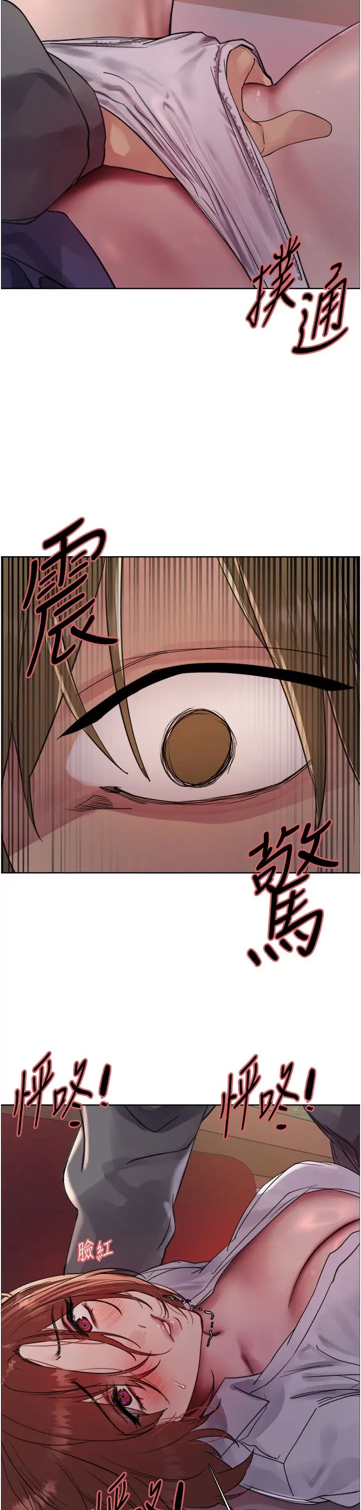 《色輪眼》漫画 第2季第11話-建雄的告白大作戰
