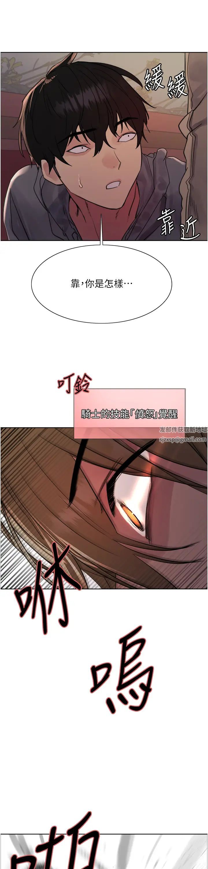《色輪眼》漫画 第2季第11話-建雄的告白大作戰