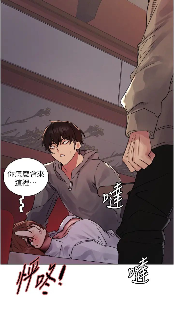《色輪眼》漫画 第2季第12話-張曉敏，把嘴張開!