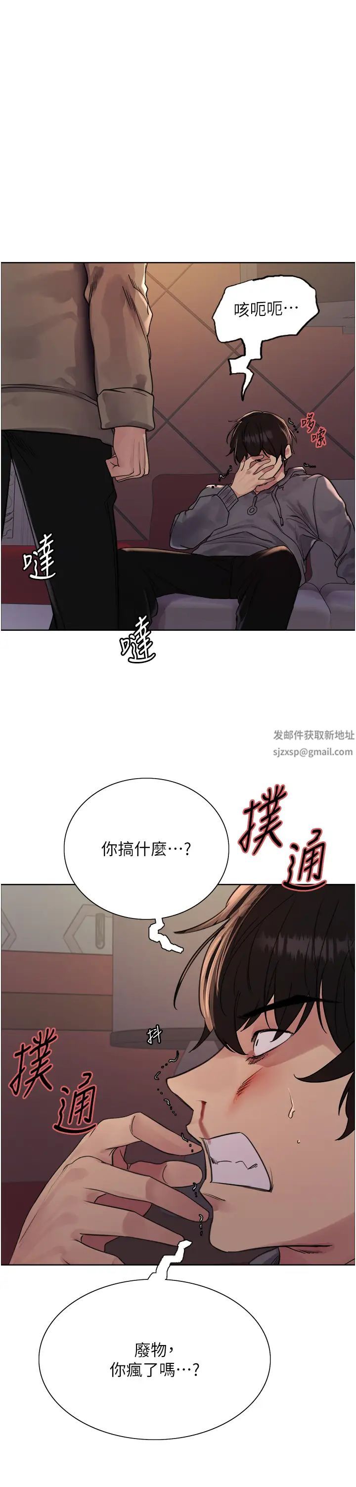 《色輪眼》漫画 第2季第12話-張曉敏，把嘴張開!