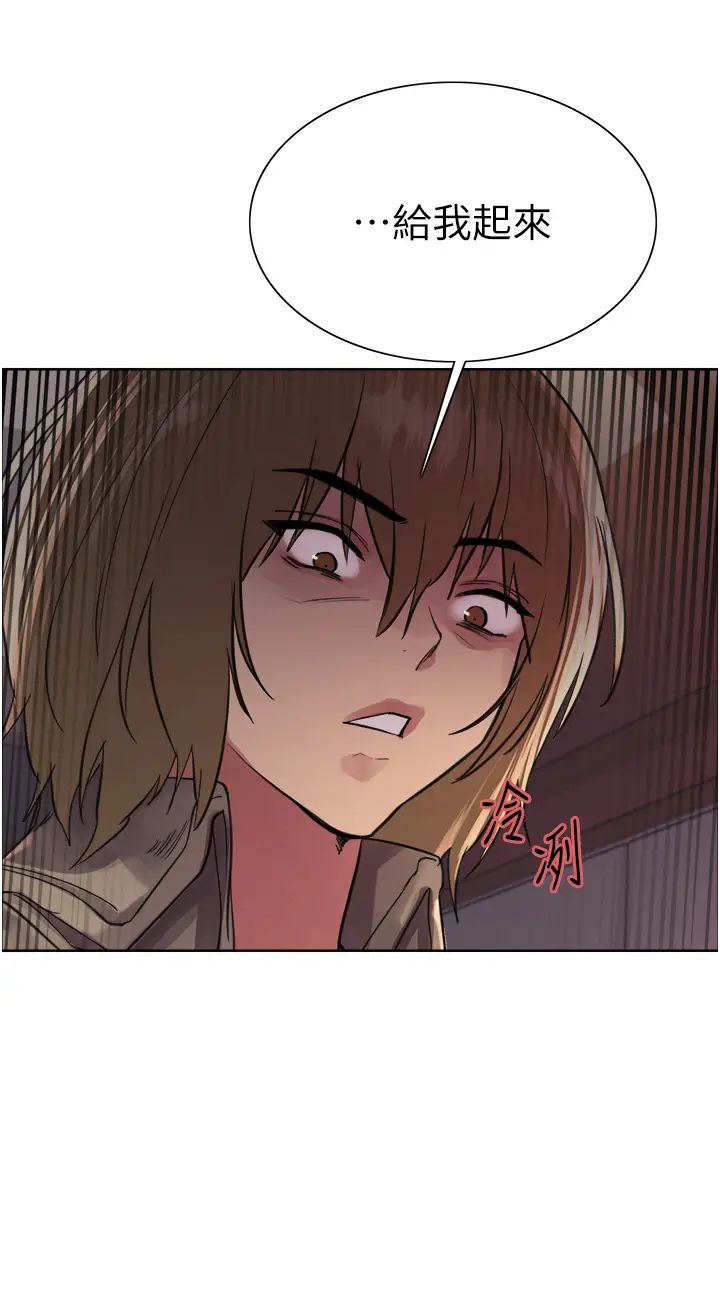 《色輪眼》漫画 第2季第12話-張曉敏，把嘴張開!