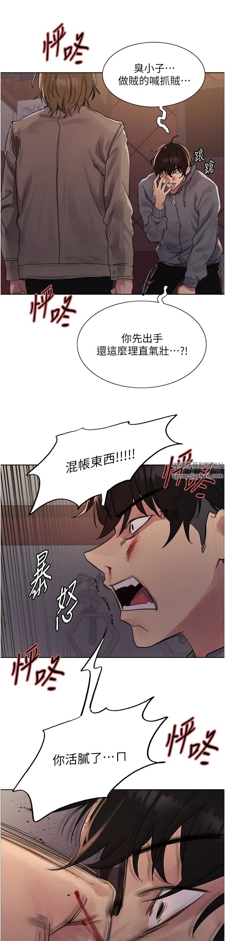 《色輪眼》漫画 第2季第12話-張曉敏，把嘴張開!
