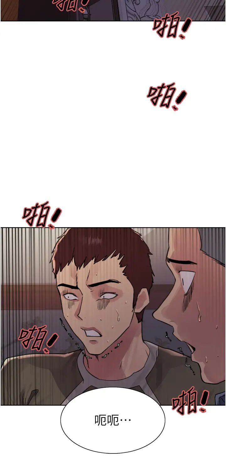 《色輪眼》漫画 第2季第12話-張曉敏，把嘴張開!