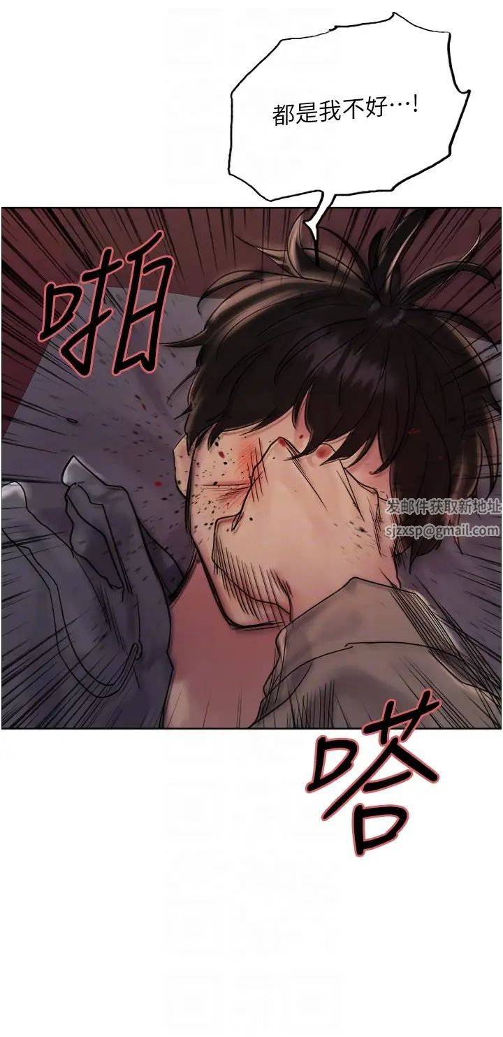 《色輪眼》漫画 第2季第12話-張曉敏，把嘴張開!