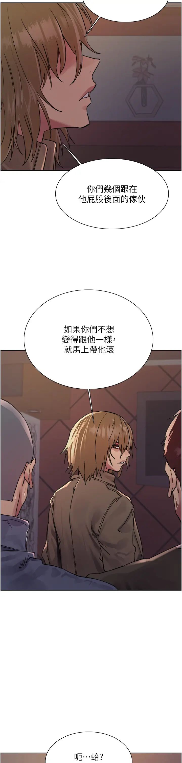 《色輪眼》漫画 第2季第12話-張曉敏，把嘴張開!