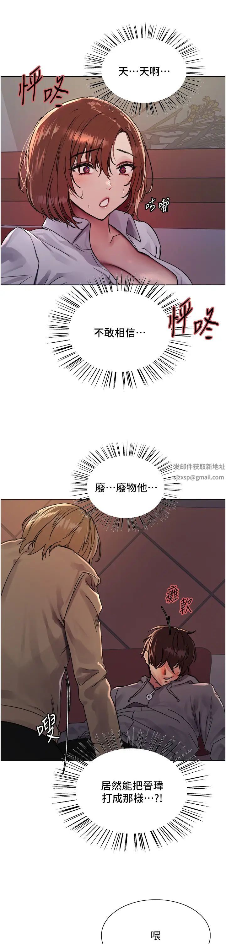 《色輪眼》漫画 第2季第12話-張曉敏，把嘴張開!