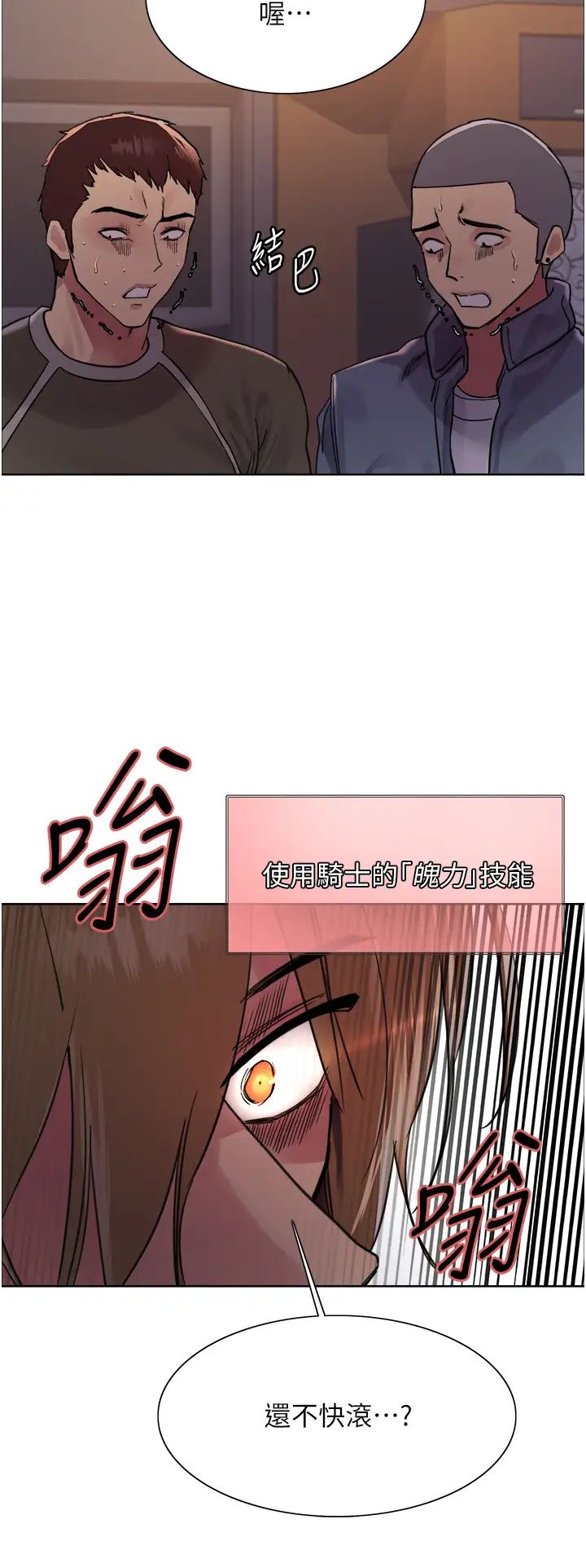 《色輪眼》漫画 第2季第12話-張曉敏，把嘴張開!