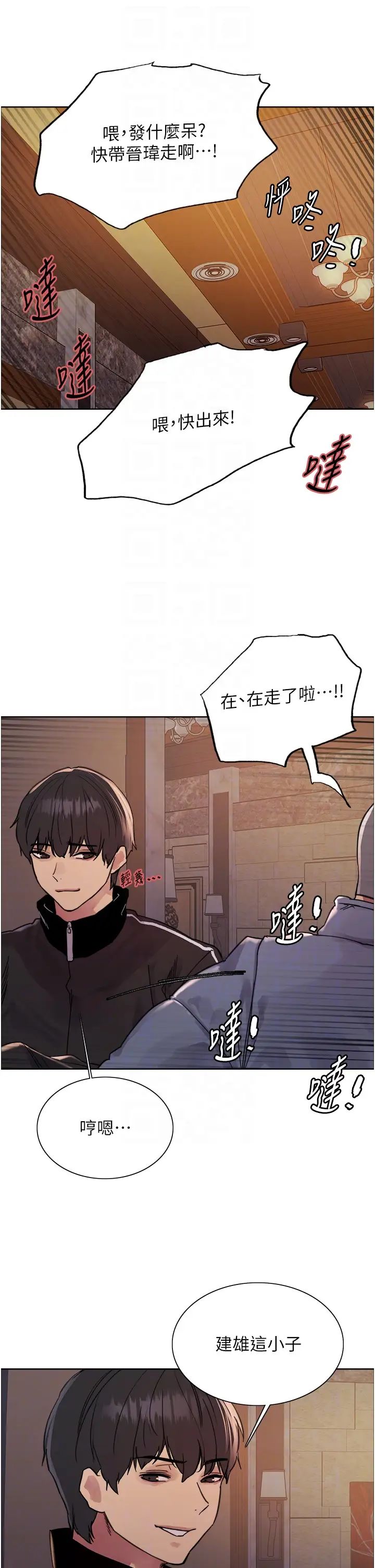 《色輪眼》漫画 第2季第12話-張曉敏，把嘴張開!