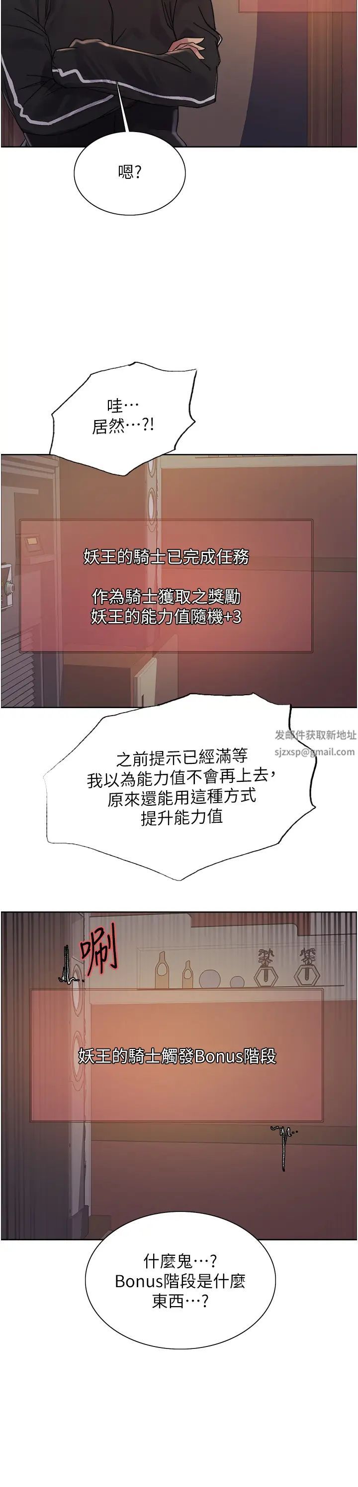 《色輪眼》漫画 第2季第12話-張曉敏，把嘴張開!