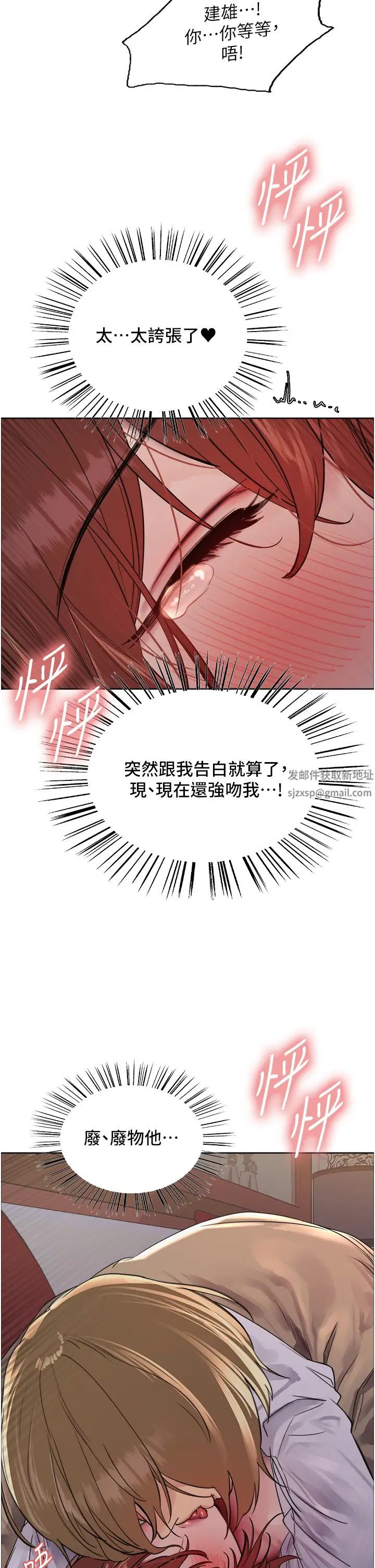 《色輪眼》漫画 第2季第12話-張曉敏，把嘴張開!