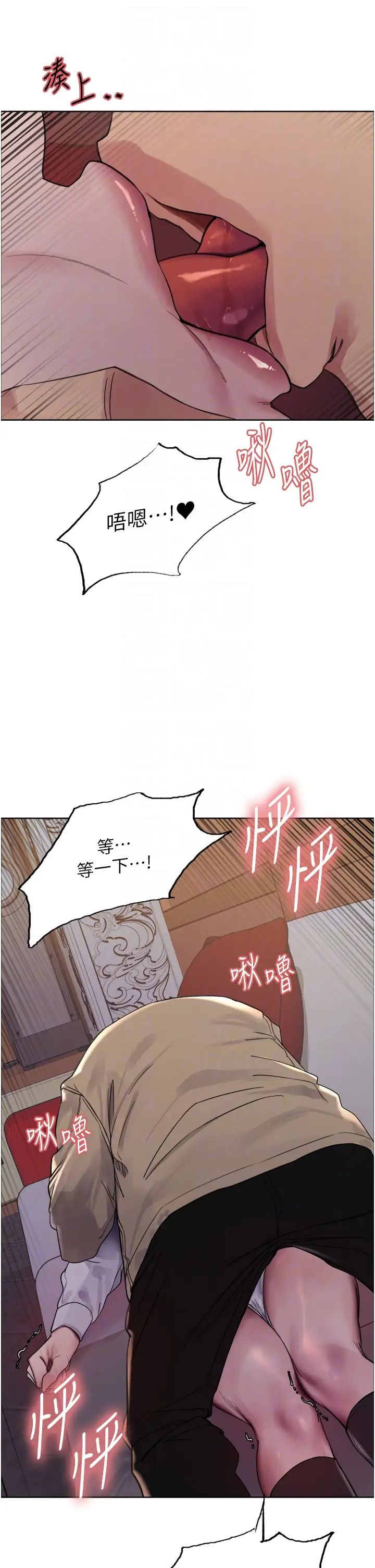 《色輪眼》漫画 第2季第12話-張曉敏，把嘴張開!