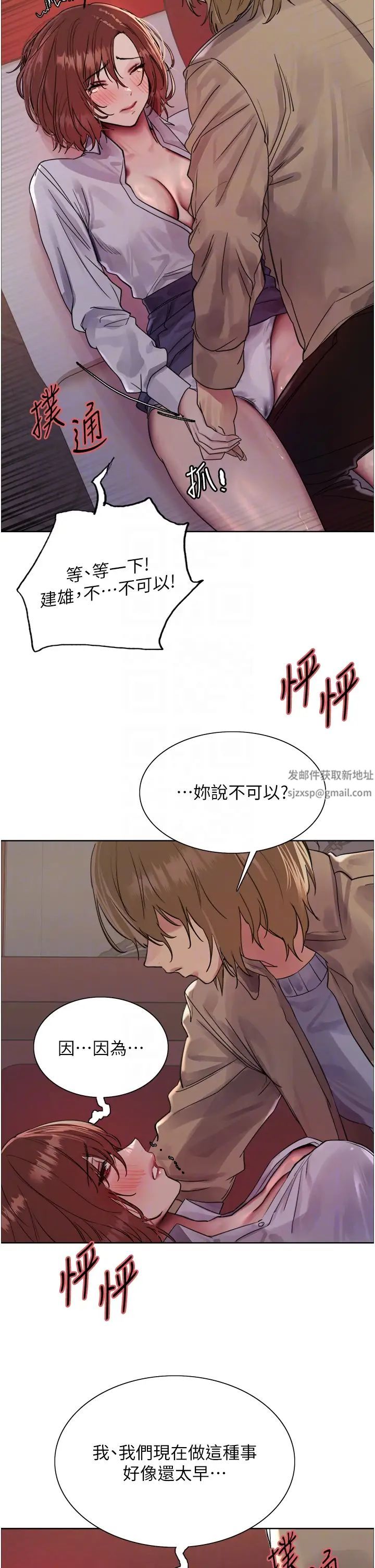 《色輪眼》漫画 第2季第12話-張曉敏，把嘴張開!