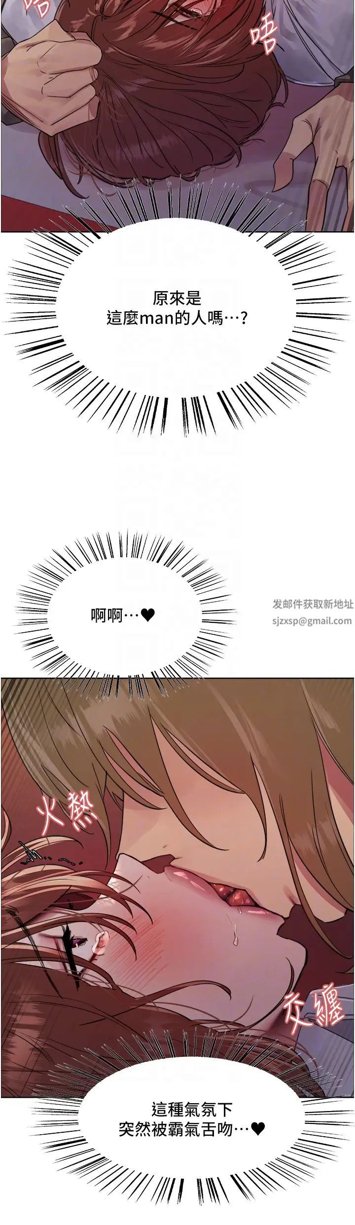 《色輪眼》漫画 第2季第12話-張曉敏，把嘴張開!