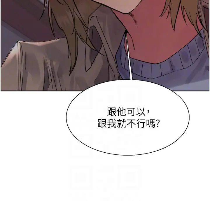 《色輪眼》漫画 第2季第12話-張曉敏，把嘴張開!