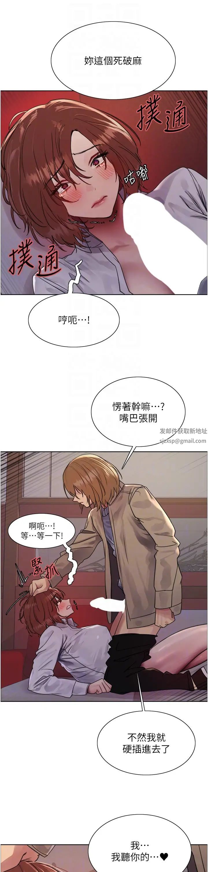 《色輪眼》漫画 第2季第12話-張曉敏，把嘴張開!