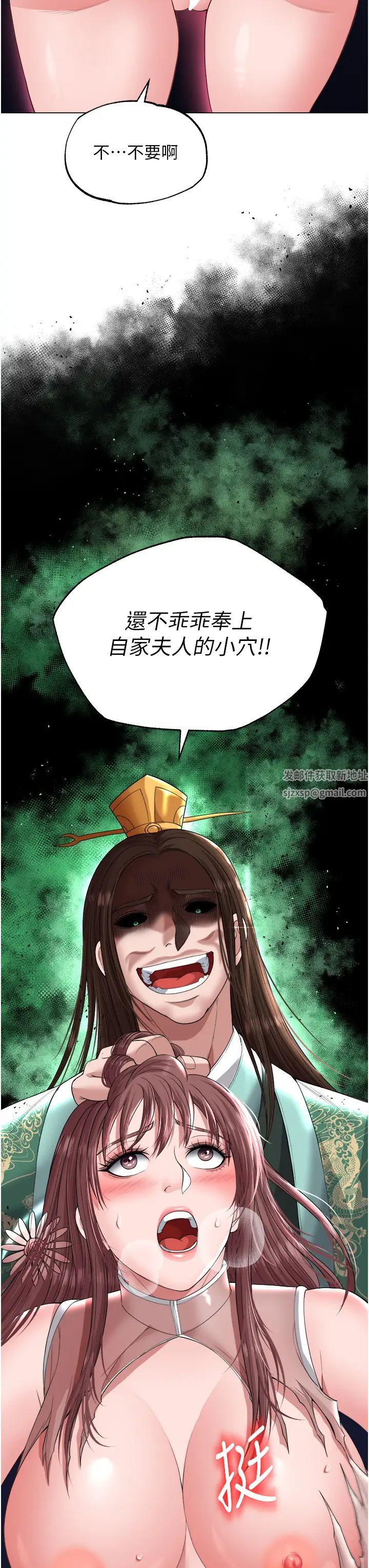 《色鵰英雄傳:一捅天下》漫画 第19話-相公…我對不起你