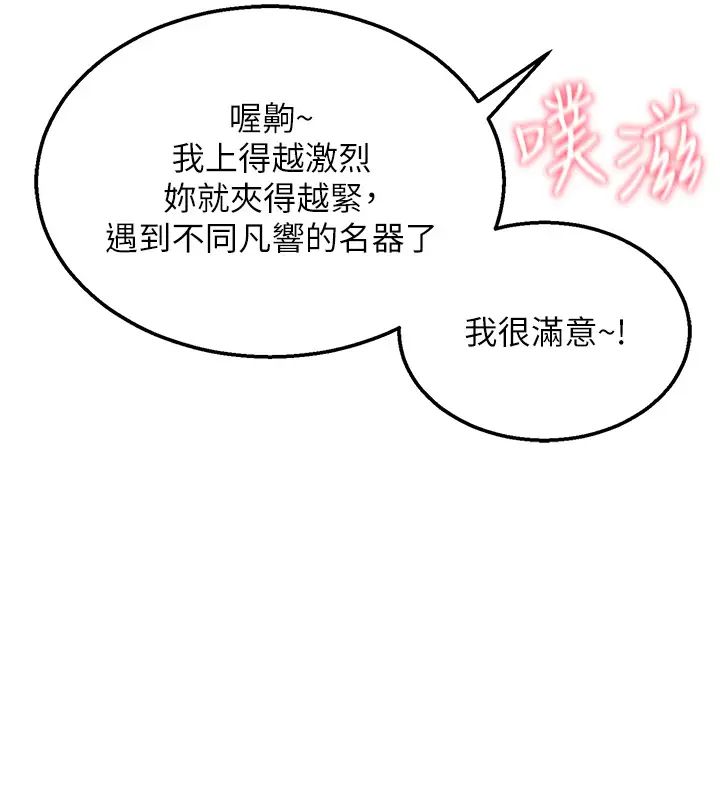 《色鵰英雄傳:一捅天下》漫画 第19話-相公…我對不起你