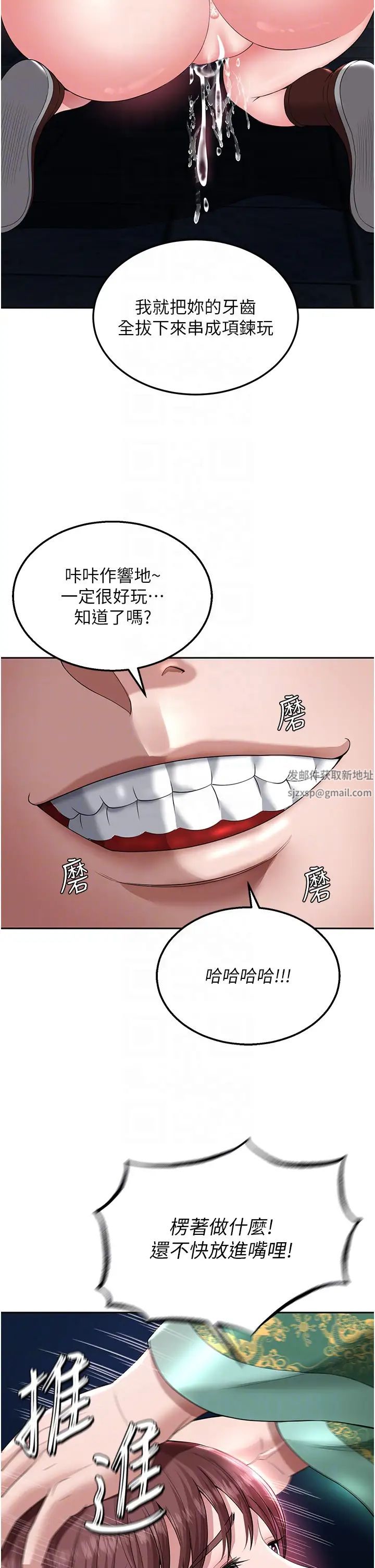 《色鵰英雄傳:一捅天下》漫画 第19話-相公…我對不起你