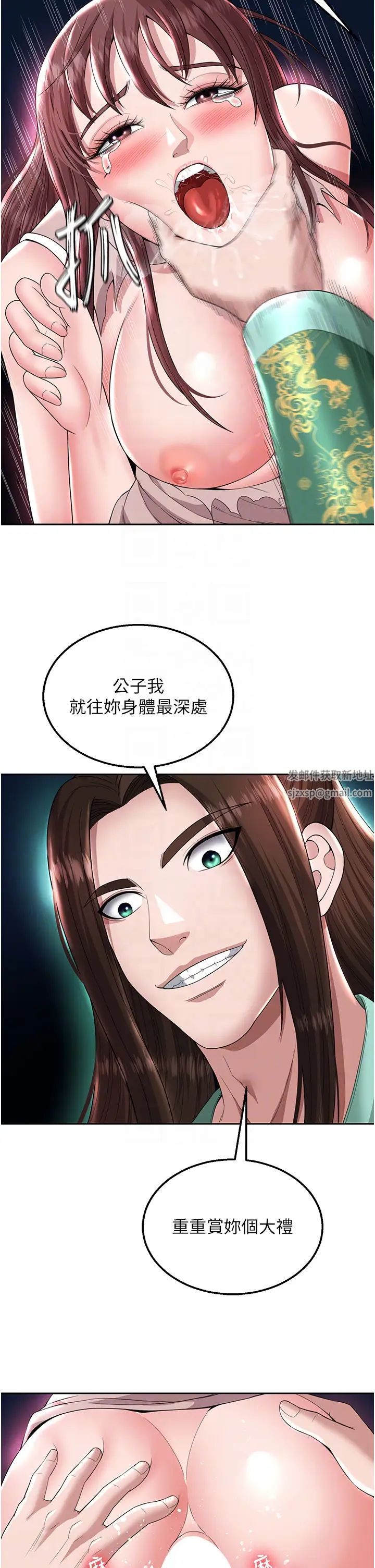 《色鵰英雄傳:一捅天下》漫画 第19話-相公…我對不起你