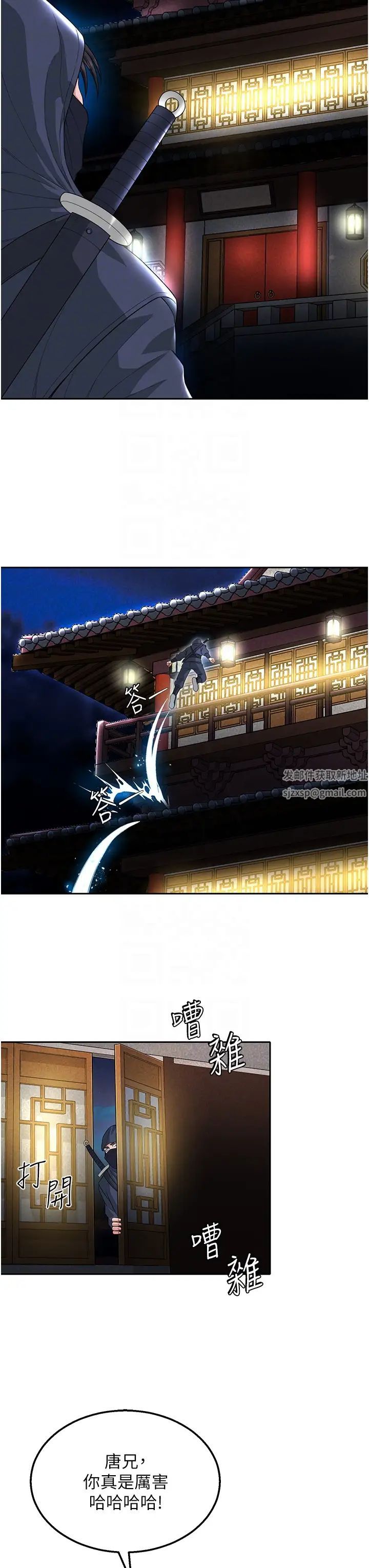 《色鵰英雄傳:一捅天下》漫画 第19話-相公…我對不起你