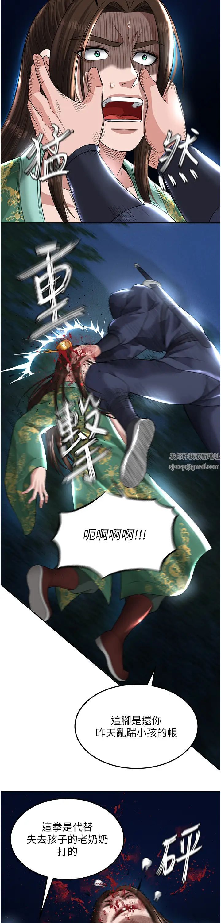《色鵰英雄傳:一捅天下》漫画 第19話-相公…我對不起你