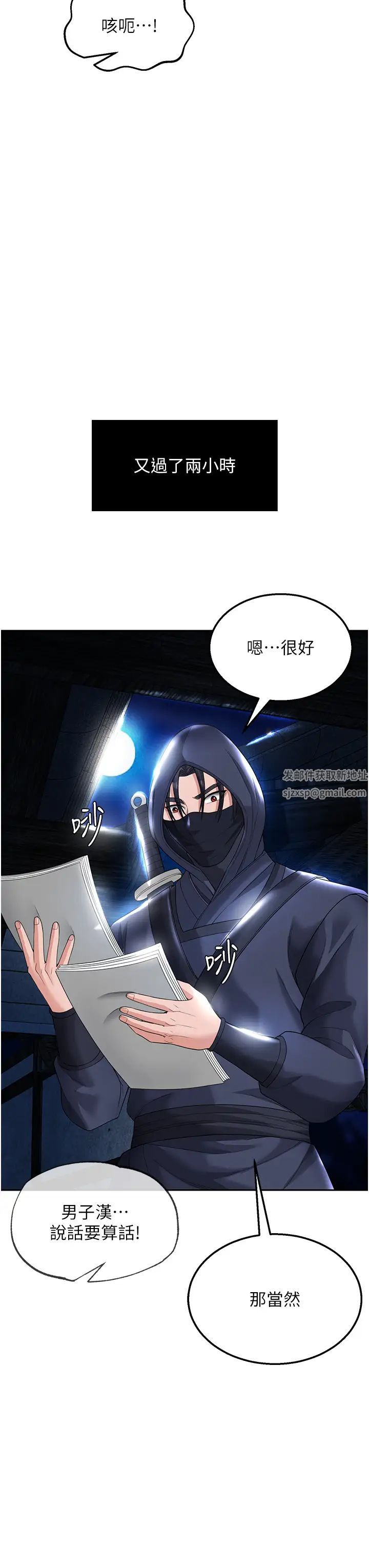 《色鵰英雄傳:一捅天下》漫画 第19話-相公…我對不起你