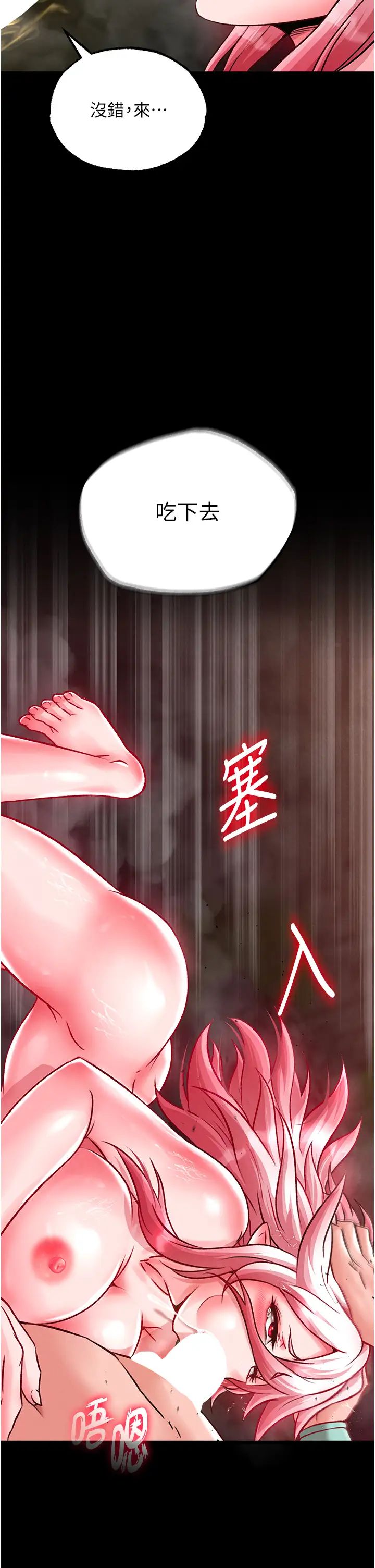 《色鵰英雄傳:一捅天下》漫画 第29話-被插到腿軟瞭…慢一點!