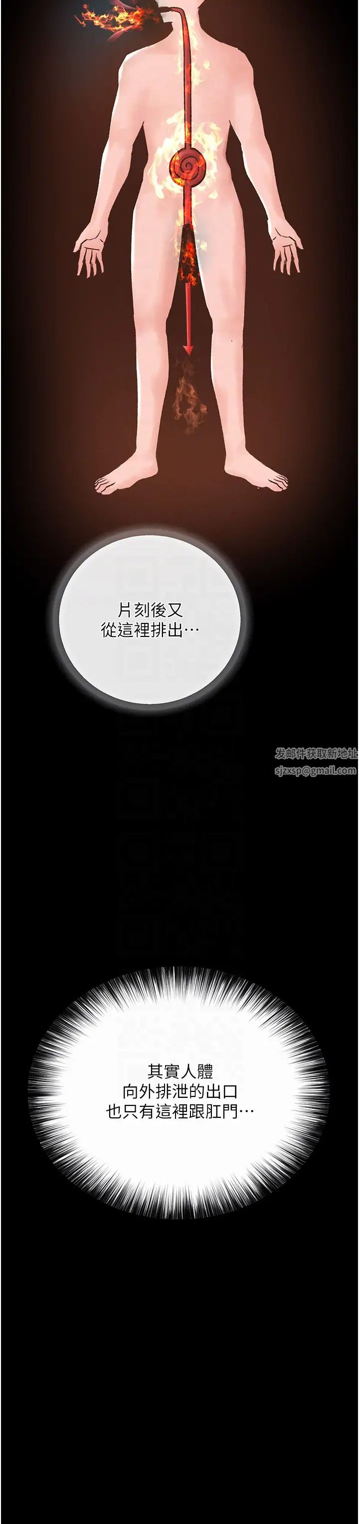 《色鵰英雄傳:一捅天下》漫画 第29話-被插到腿軟瞭…慢一點!