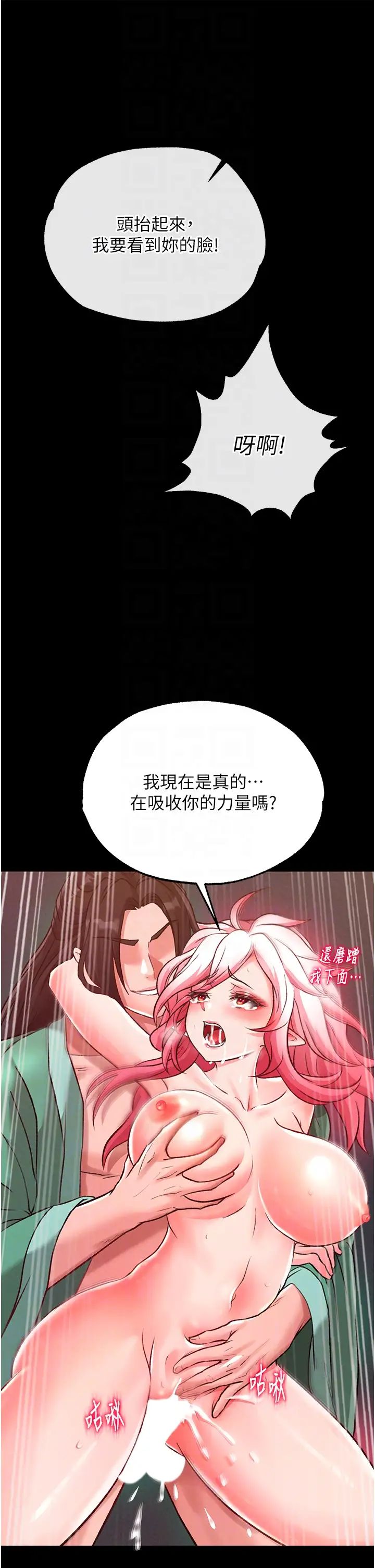 《色鵰英雄傳:一捅天下》漫画 第29話-被插到腿軟瞭…慢一點!