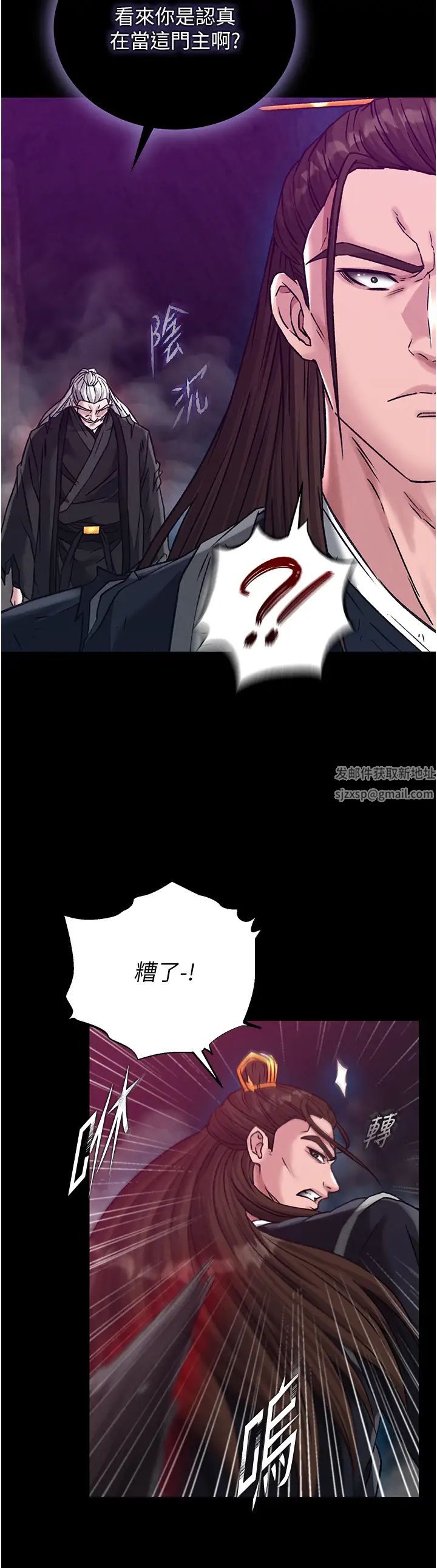 《色鵰英雄傳:一捅天下》漫画 第29話-被插到腿軟瞭…慢一點!