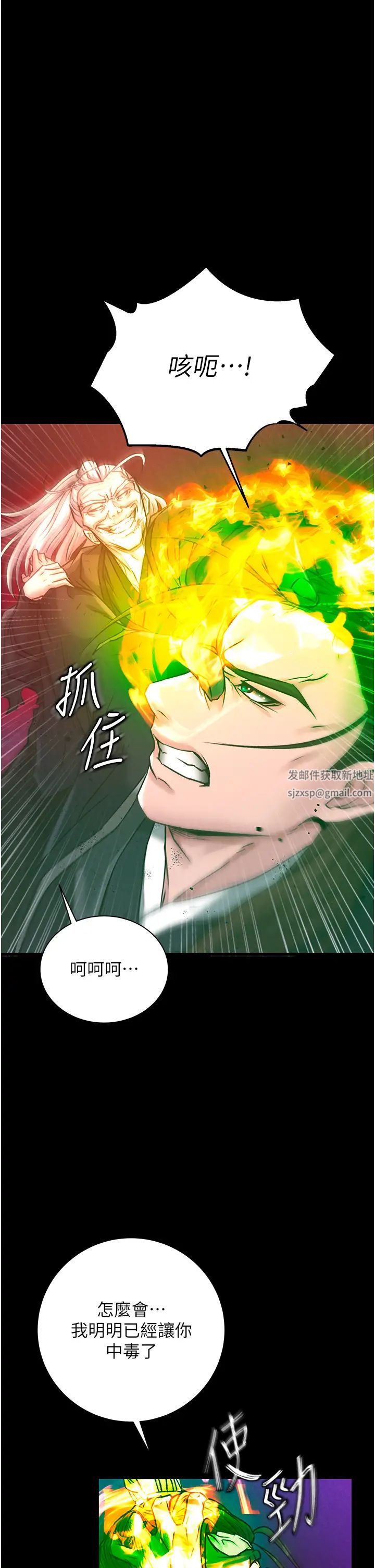 《色鵰英雄傳:一捅天下》漫画 第29話-被插到腿軟瞭…慢一點!