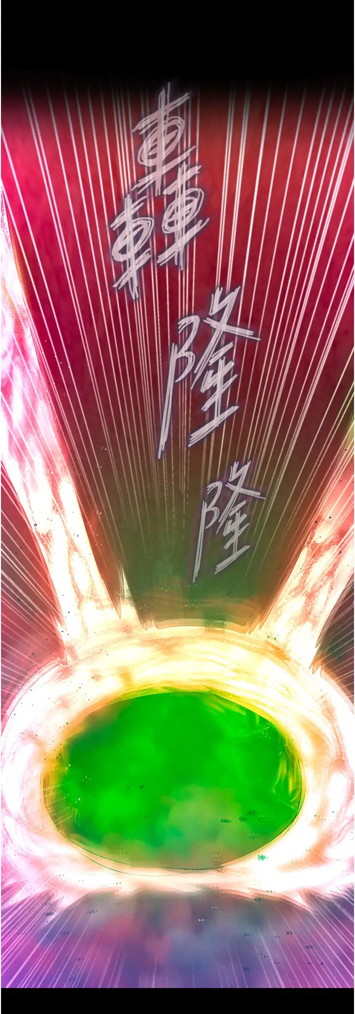 《色鵰英雄傳:一捅天下》漫画 第29話-被插到腿軟瞭…慢一點!