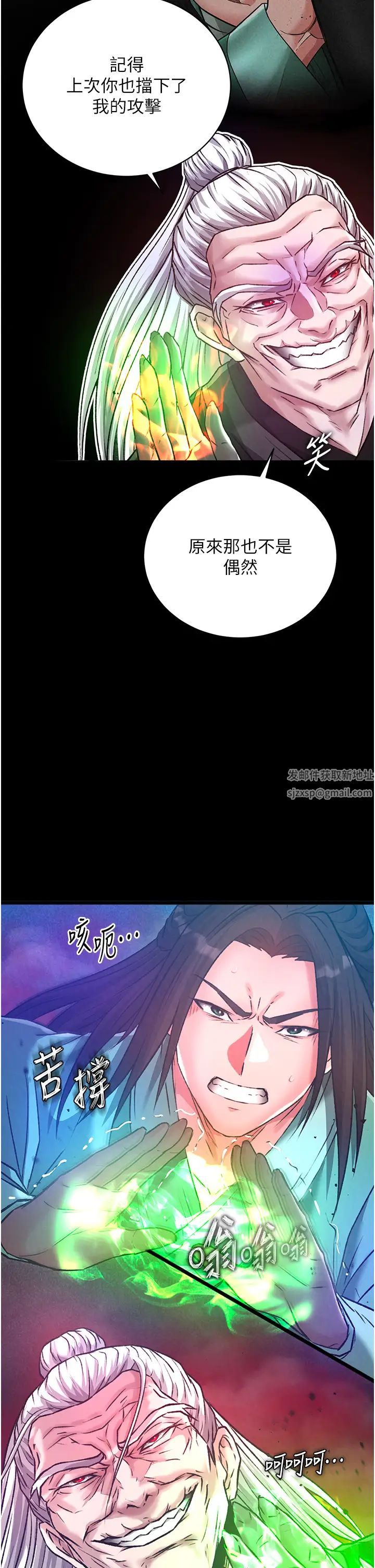 《色鵰英雄傳:一捅天下》漫画 第29話-被插到腿軟瞭…慢一點!