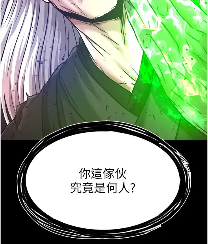 《色鵰英雄傳:一捅天下》漫画 第29話-被插到腿軟瞭…慢一點!