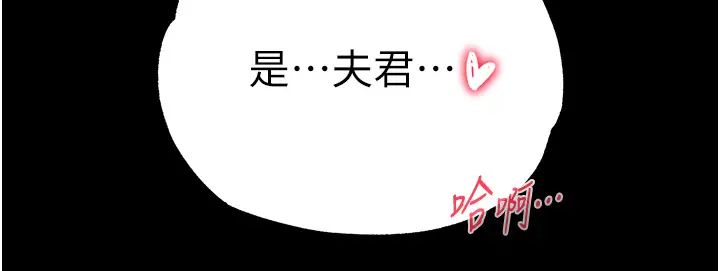 《色鵰英雄傳:一捅天下》漫画 第33話-人獸3P混戰