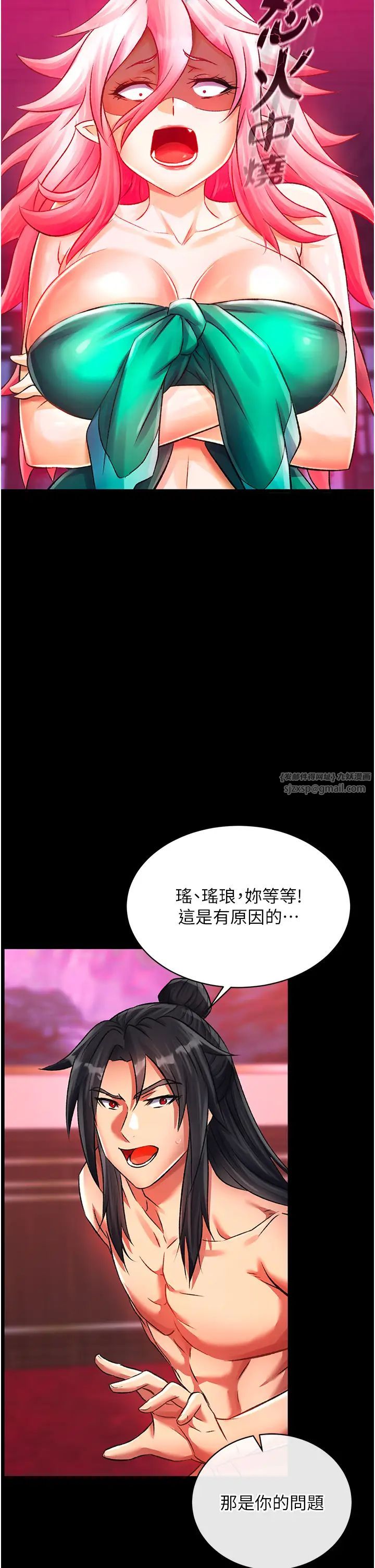 《色鵰英雄傳:一捅天下》漫画 第33話-人獸3P混戰