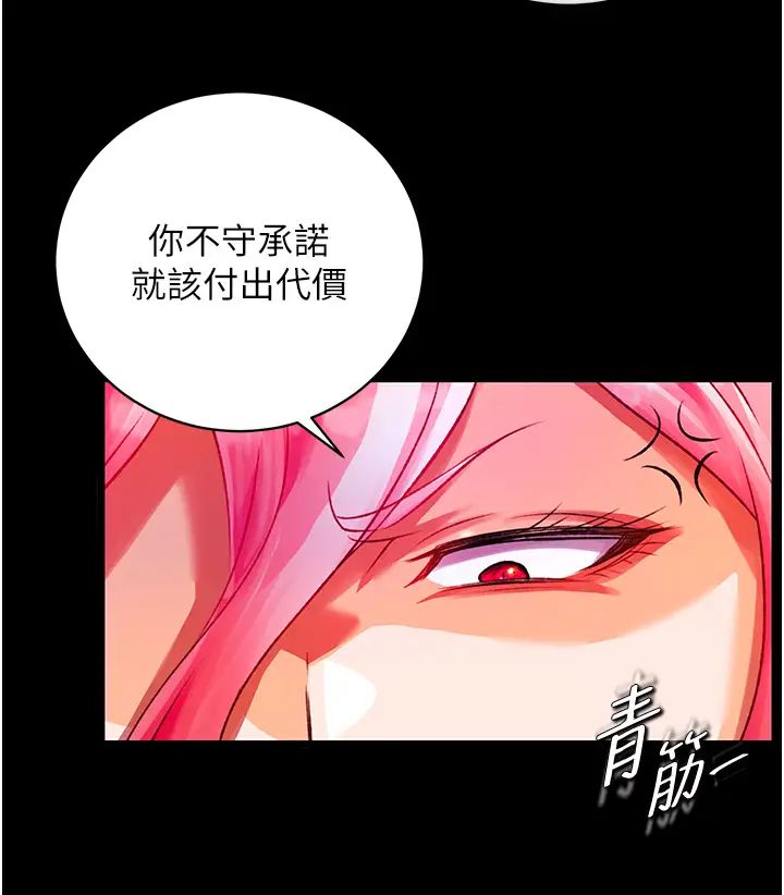 《色鵰英雄傳:一捅天下》漫画 第33話-人獸3P混戰