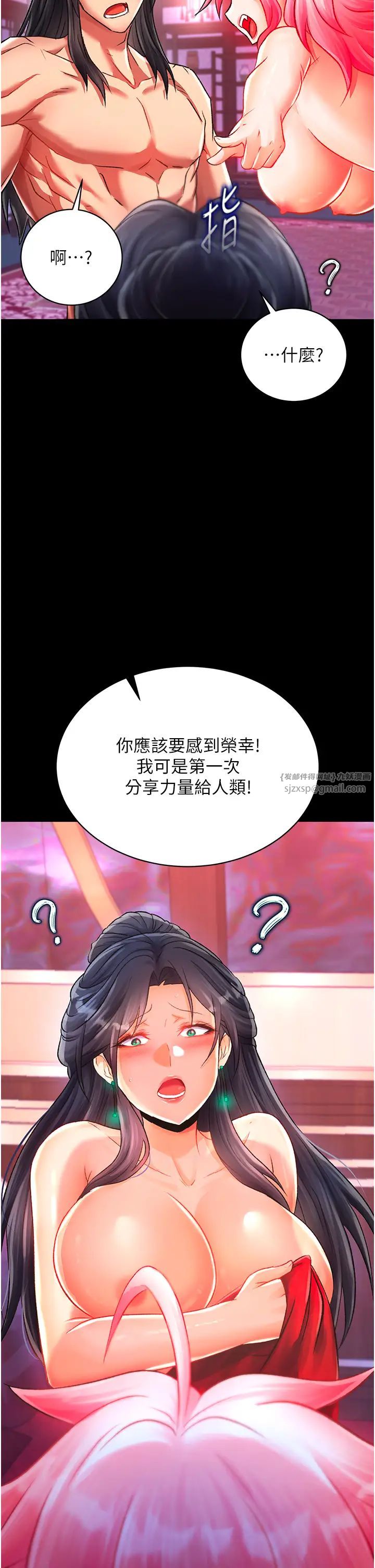 《色鵰英雄傳:一捅天下》漫画 第33話-人獸3P混戰