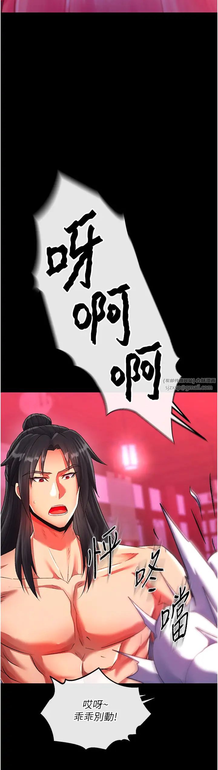 《色鵰英雄傳:一捅天下》漫画 第33話-人獸3P混戰