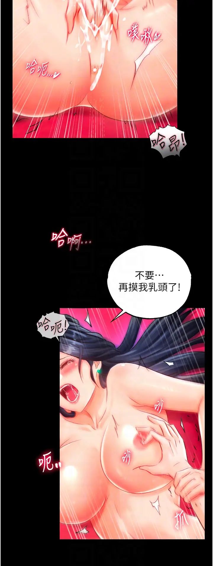 《色鵰英雄傳:一捅天下》漫画 第33話-人獸3P混戰