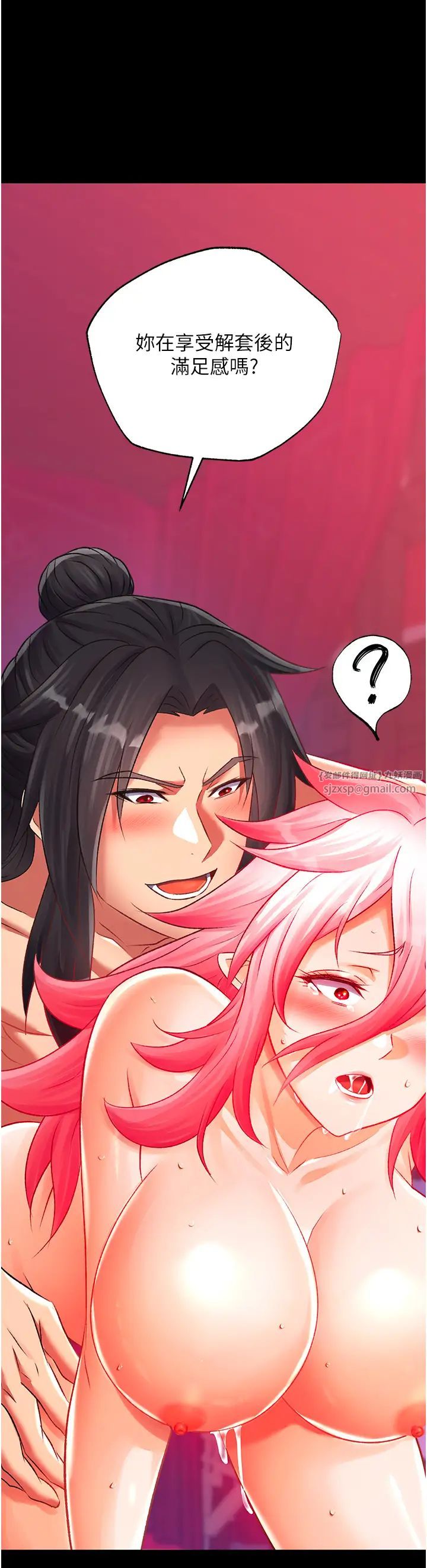 《色鵰英雄傳:一捅天下》漫画 第33話-人獸3P混戰