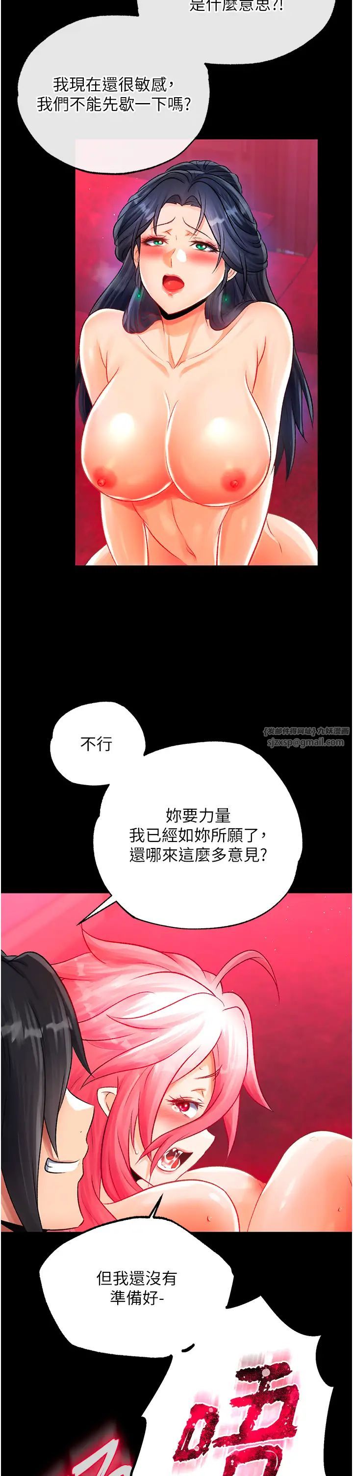 《色鵰英雄傳:一捅天下》漫画 第33話-人獸3P混戰