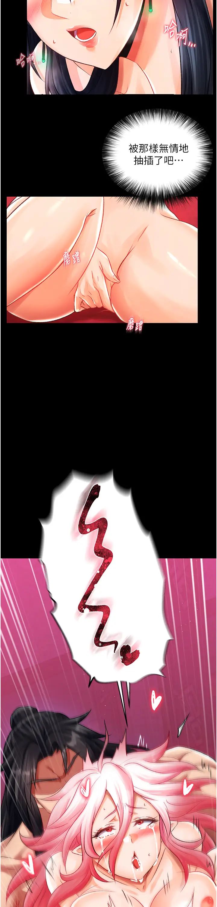 《色鵰英雄傳:一捅天下》漫画 第33話-人獸3P混戰