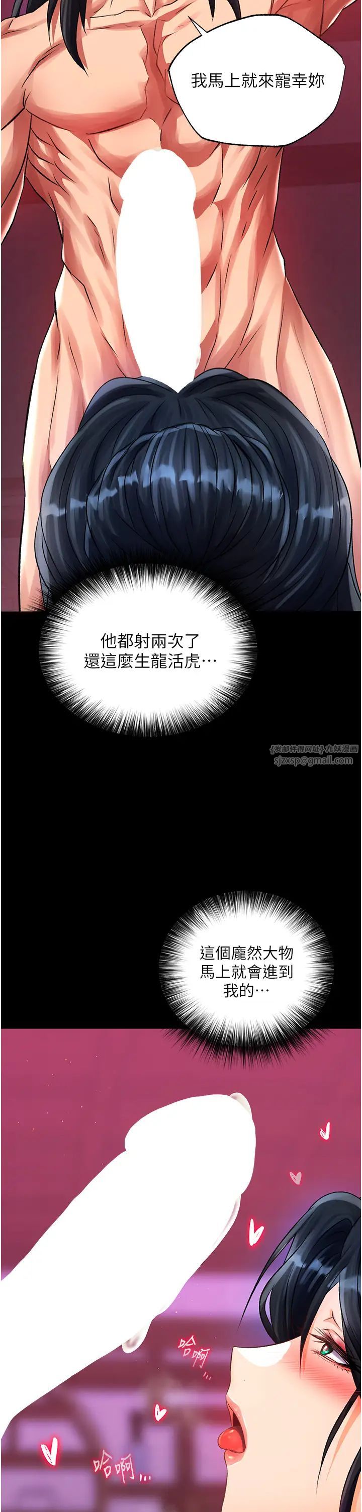 《色鵰英雄傳:一捅天下》漫画 第33話-人獸3P混戰