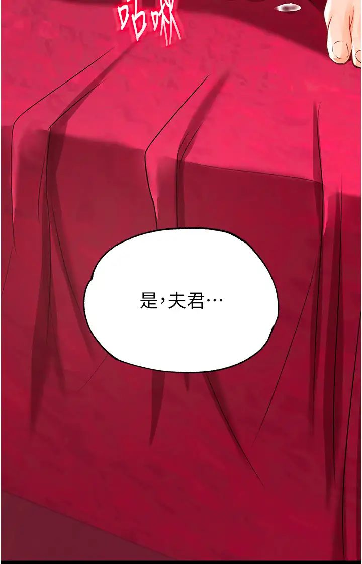 《色鵰英雄傳:一捅天下》漫画 第33話-人獸3P混戰