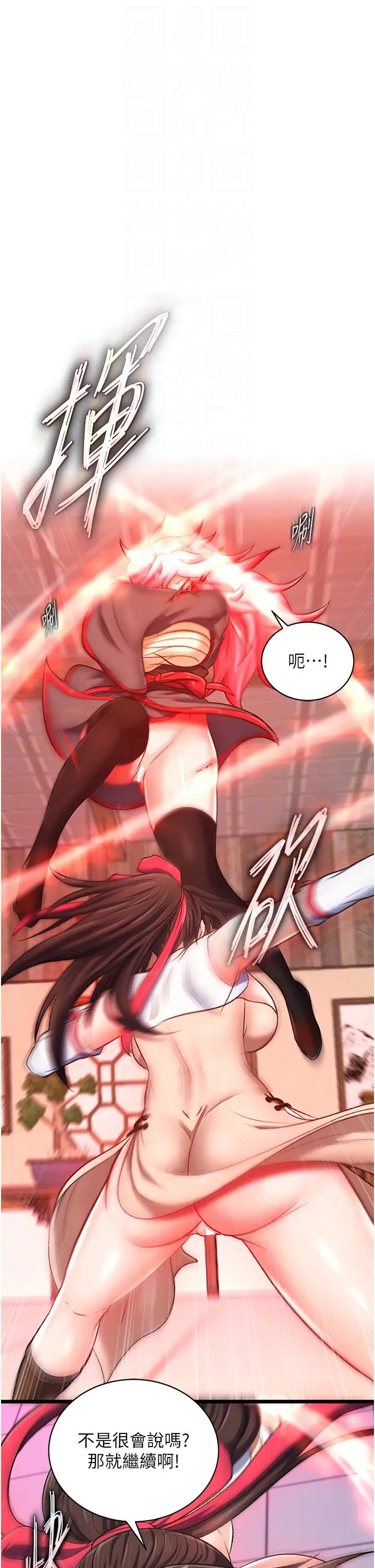 《色鵰英雄傳:一捅天下》漫画 第37話-被殘忍蹂躪的母蜘蛛[2]