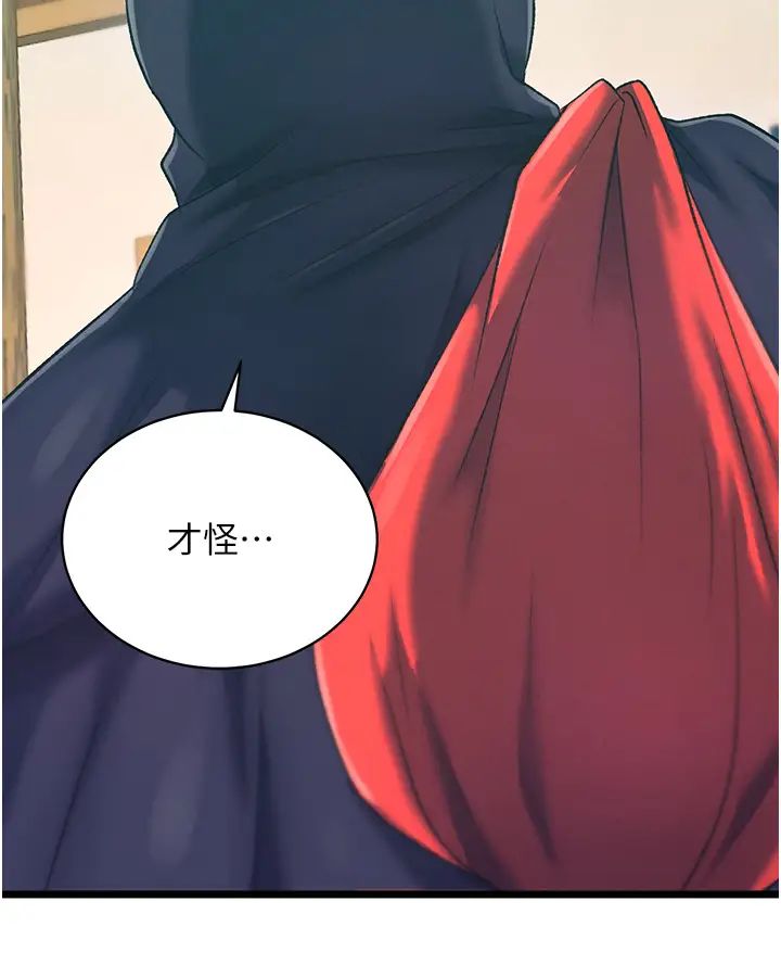 《色鵰英雄傳:一捅天下》漫画 第37話-被殘忍蹂躪的母蜘蛛[2]