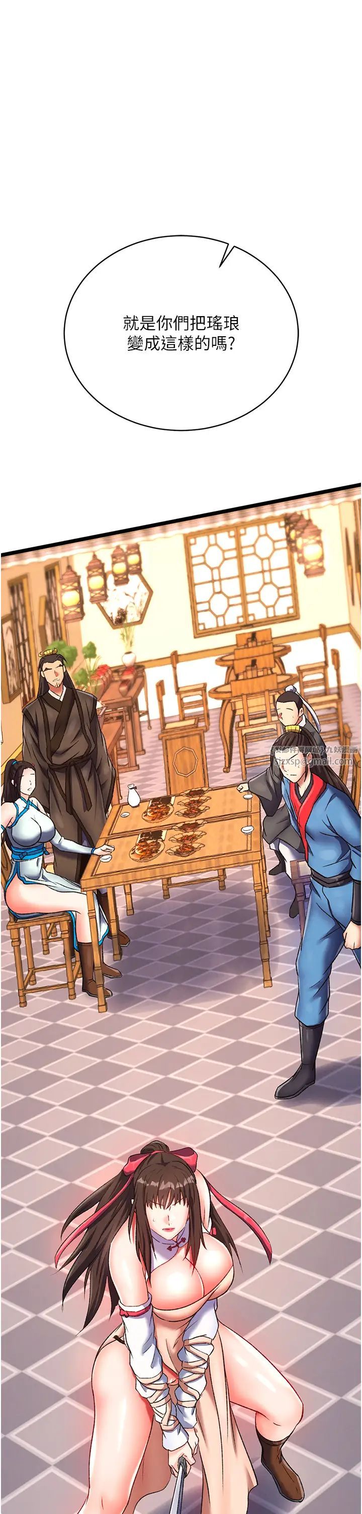 《色鵰英雄傳:一捅天下》漫画 第37話-被殘忍蹂躪的母蜘蛛[2]