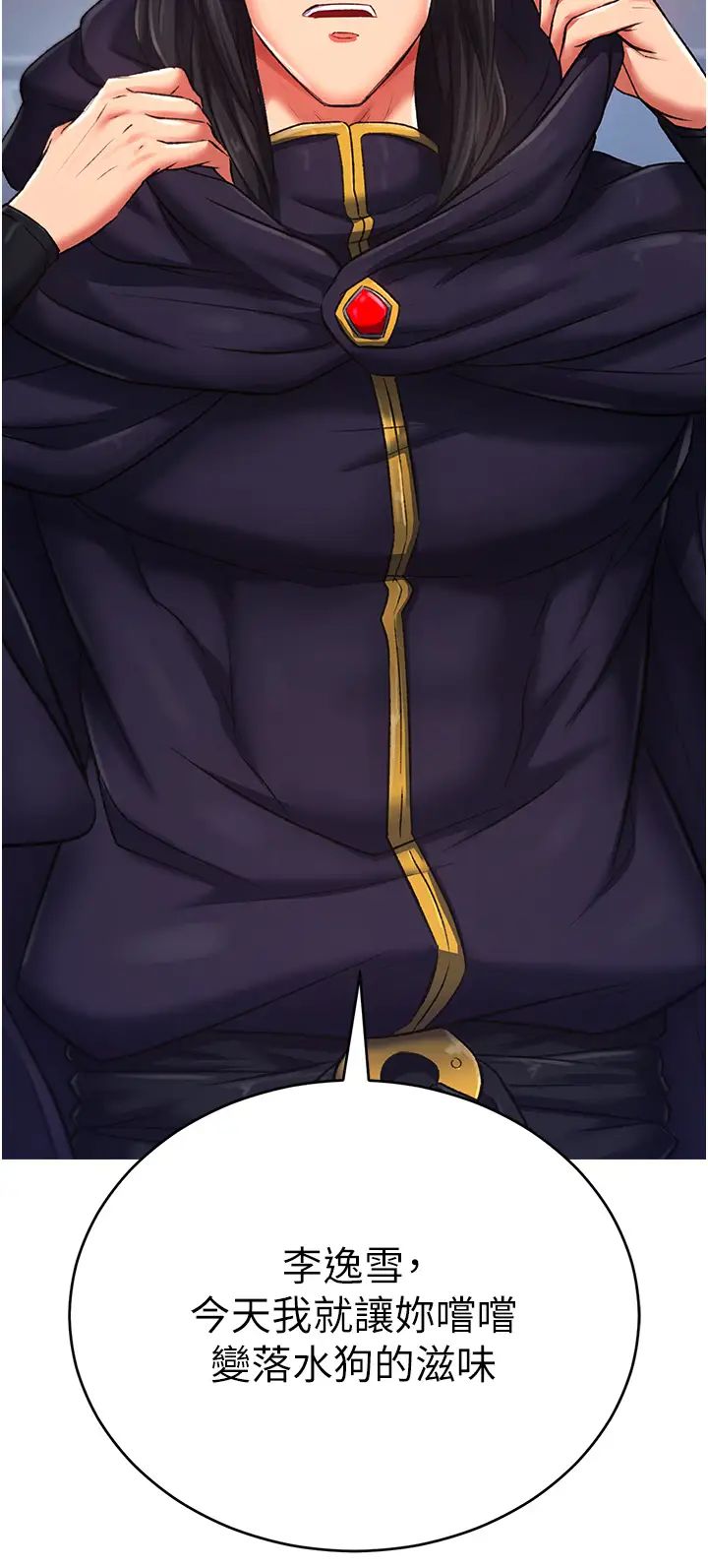 《色鵰英雄傳:一捅天下》漫画 第37話-被殘忍蹂躪的母蜘蛛[2]