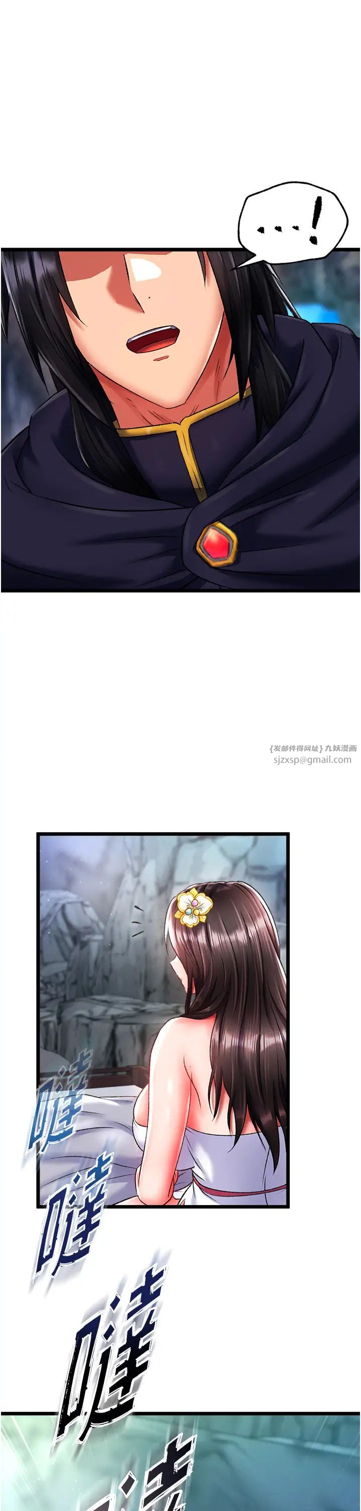 《色鵰英雄傳:一捅天下》漫画 第40話-我必須是你的第一順位